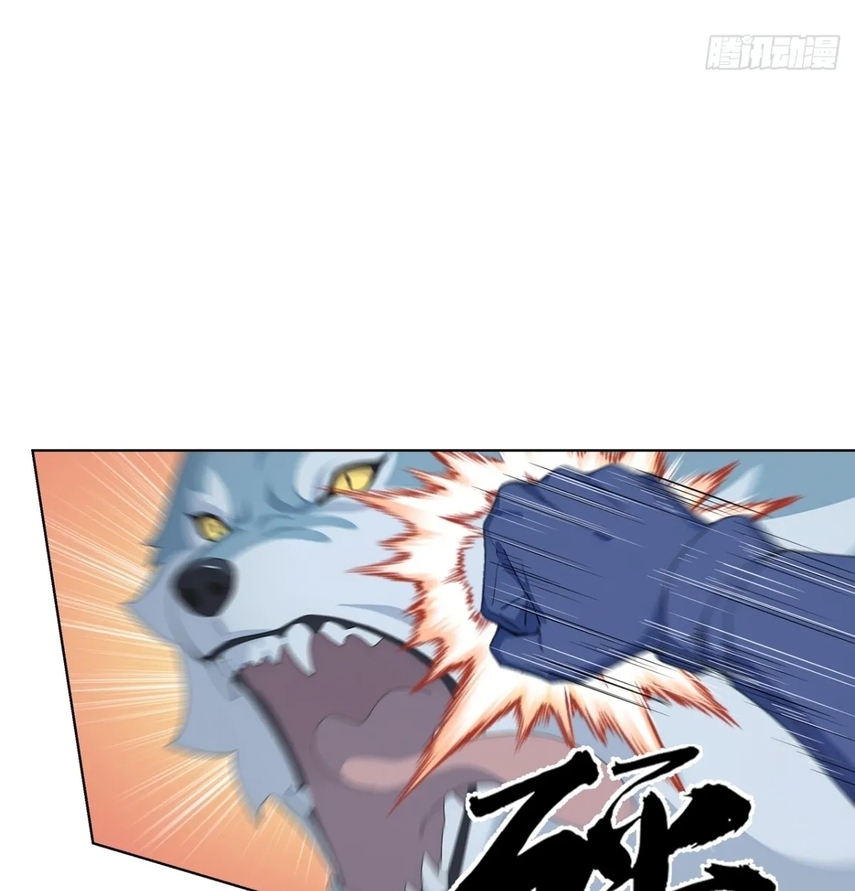 Primordial Ten Fiends: Others Tame Beasts, I Tame Beast Girls ตอนที่ 3 หน้า 4