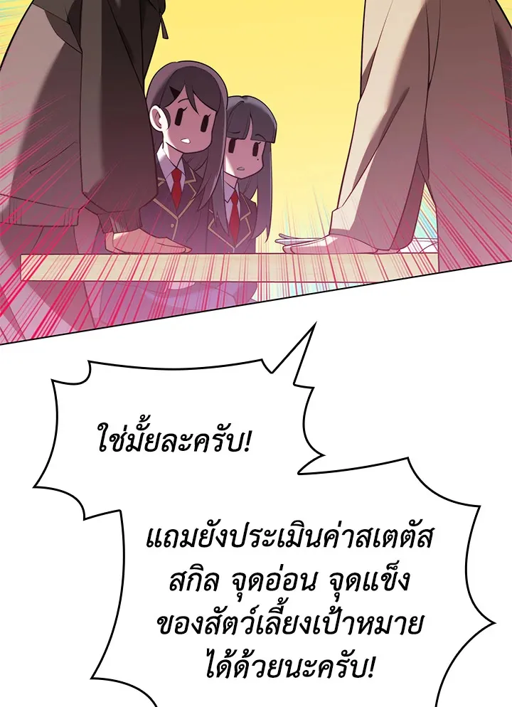Overgeared ตอนที่ 171 หน้า 123