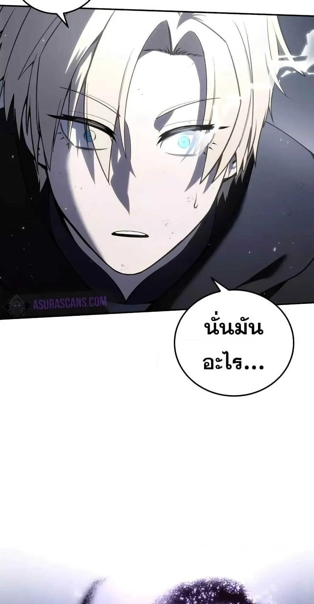 Star-Embracing Swordmaster ตอนที่ 52 หน้า 46