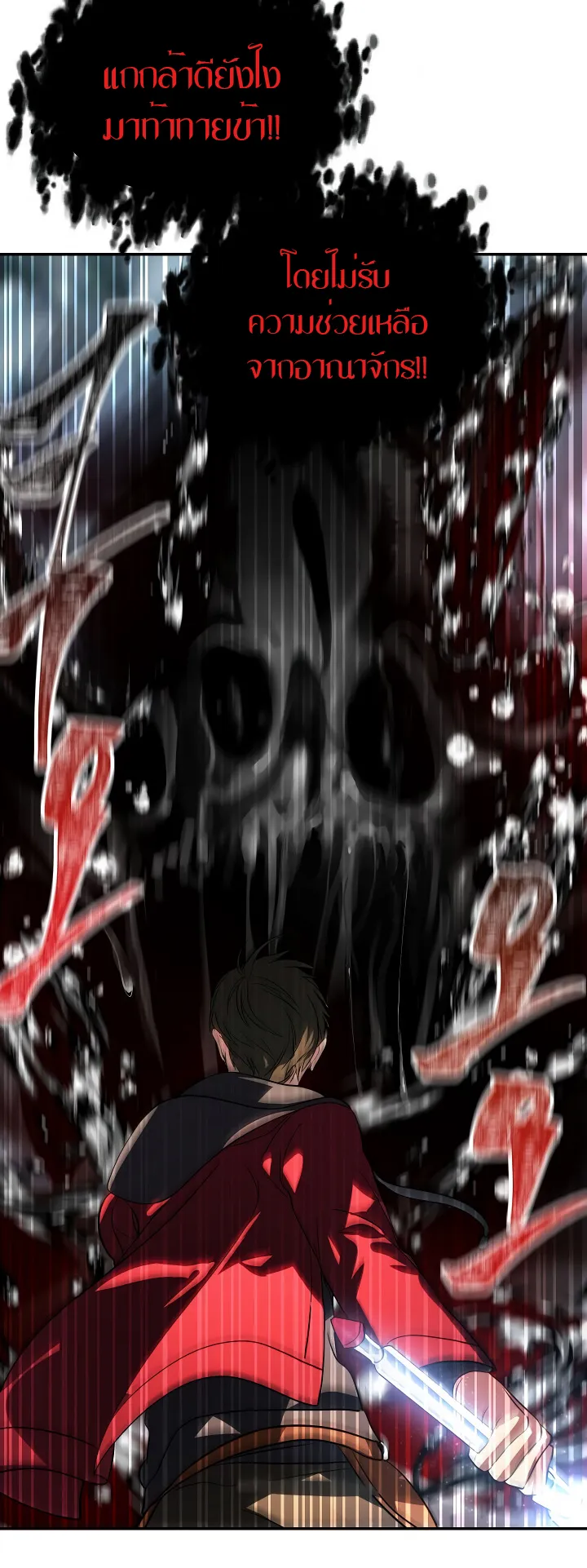 SSS-Class Suicide Hunter ตอนที่ 33 หน้า 61