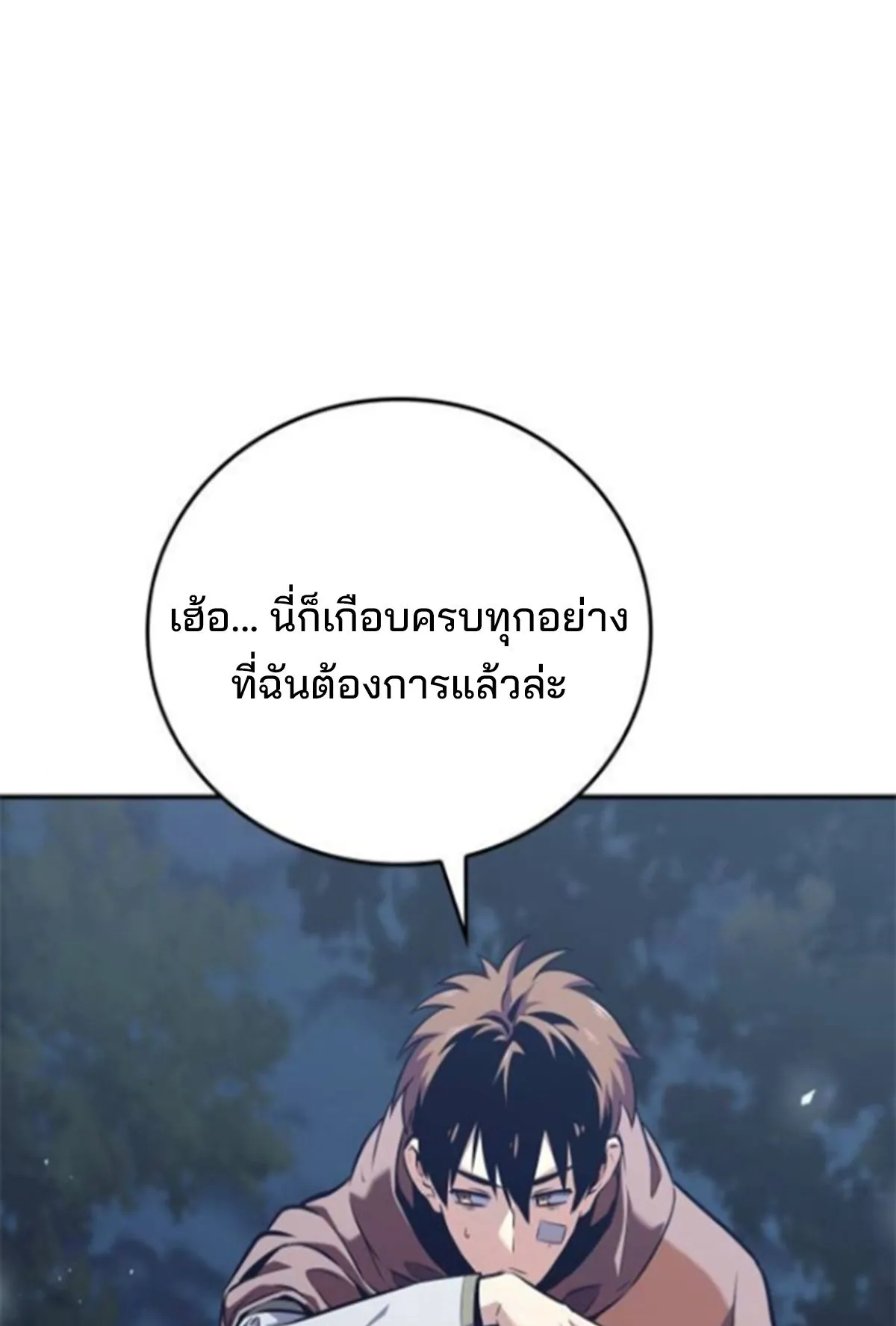 The Cold-Blooded Warrior ตอนที่ 9 หน้า 153