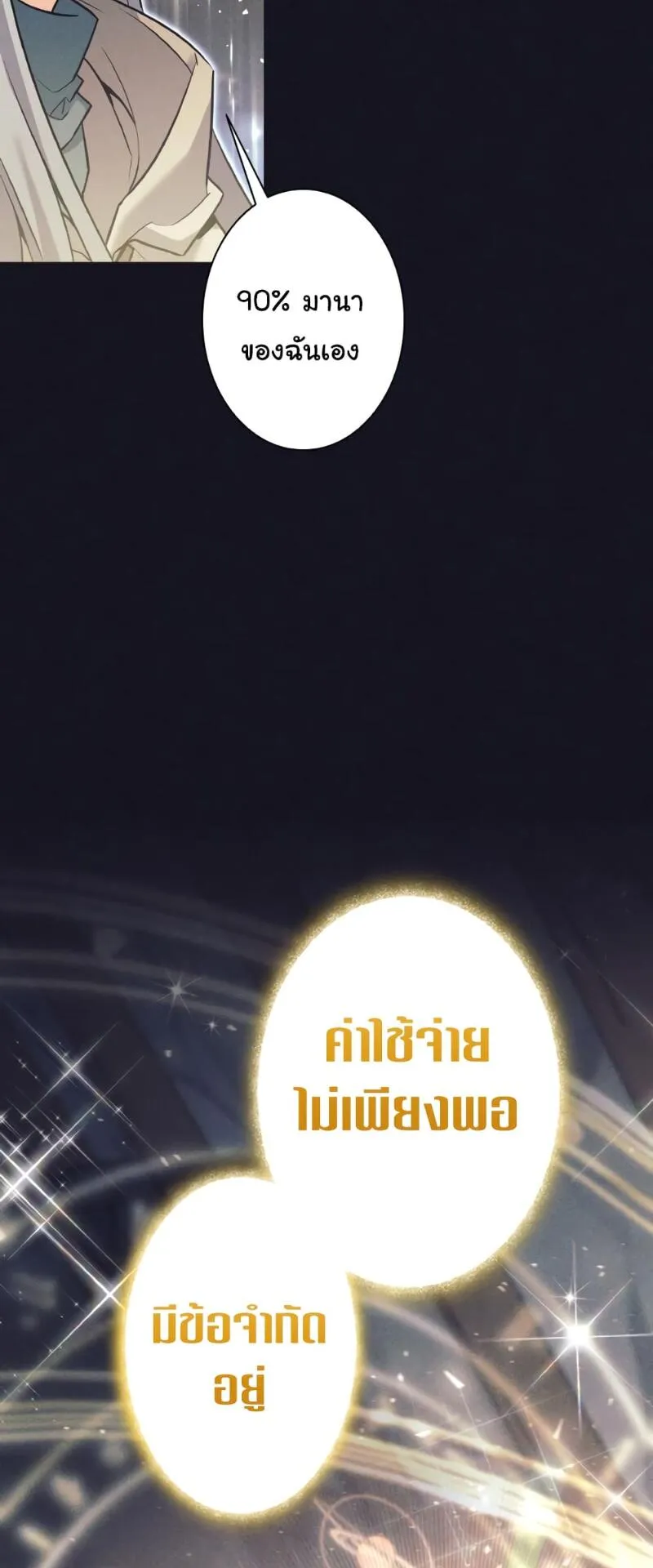 I Quit the Hero’s Party ตอนที่ 14 หน้า 36