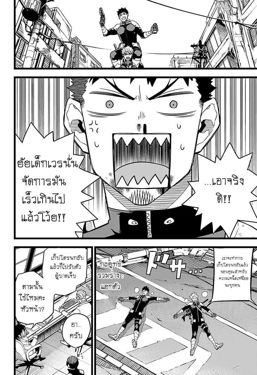 Kaiju no.8 ไคจูหมายเลข 8 ตอนที่ 6 หน้า 19