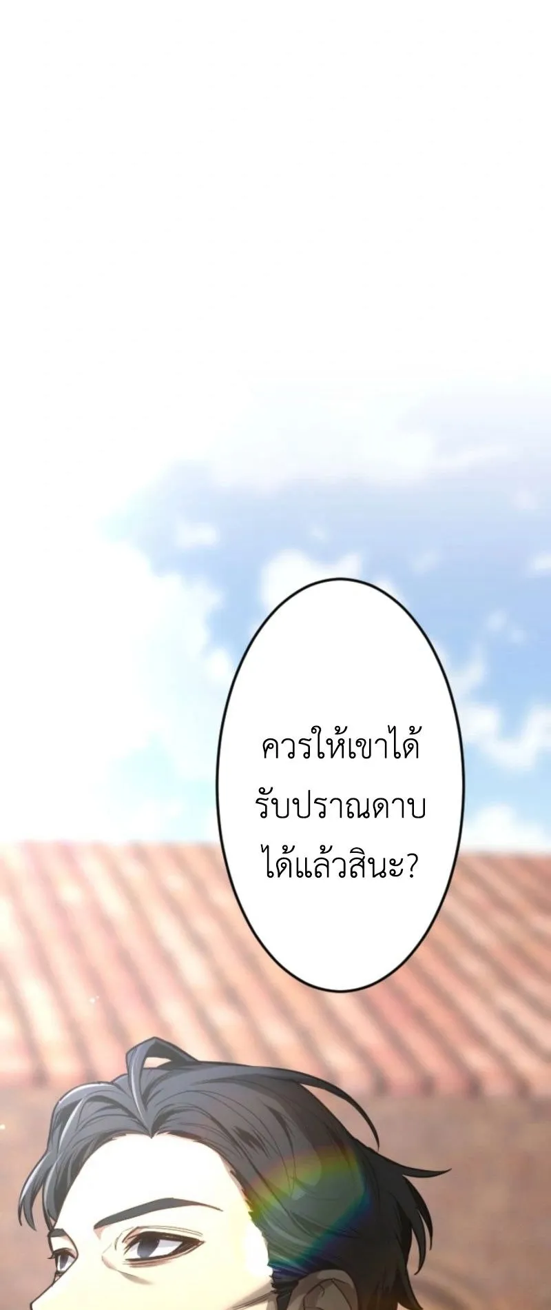 The Magic Theory of the Regressed Sword Saint ตอนที่ 5 หน้า 47