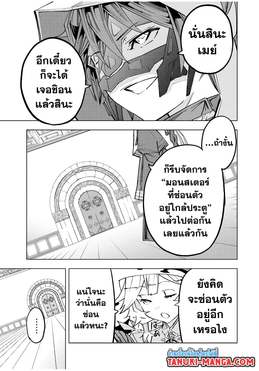 My Gift LVL 9999 Unlimited Gacha ตอนที่ 62 หน้า 11