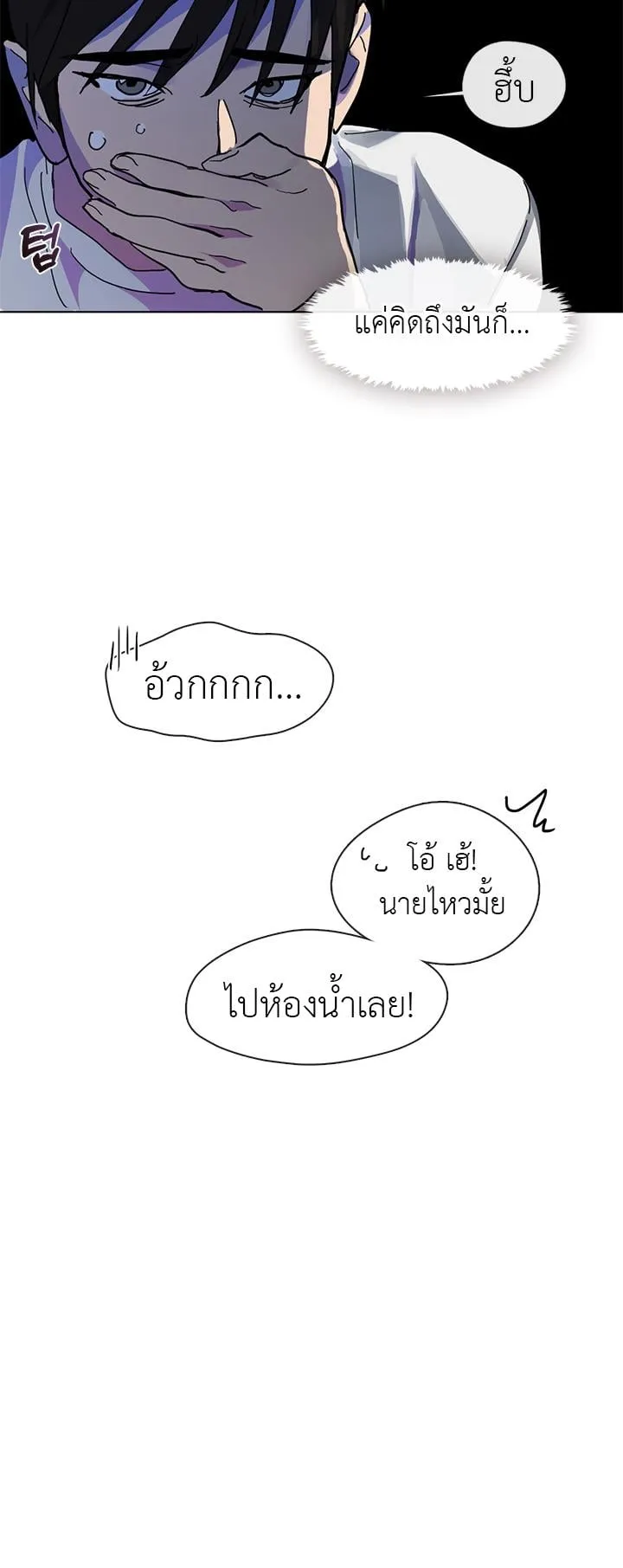 Afterlife Diner ตอนที่ 10 หน้า 30