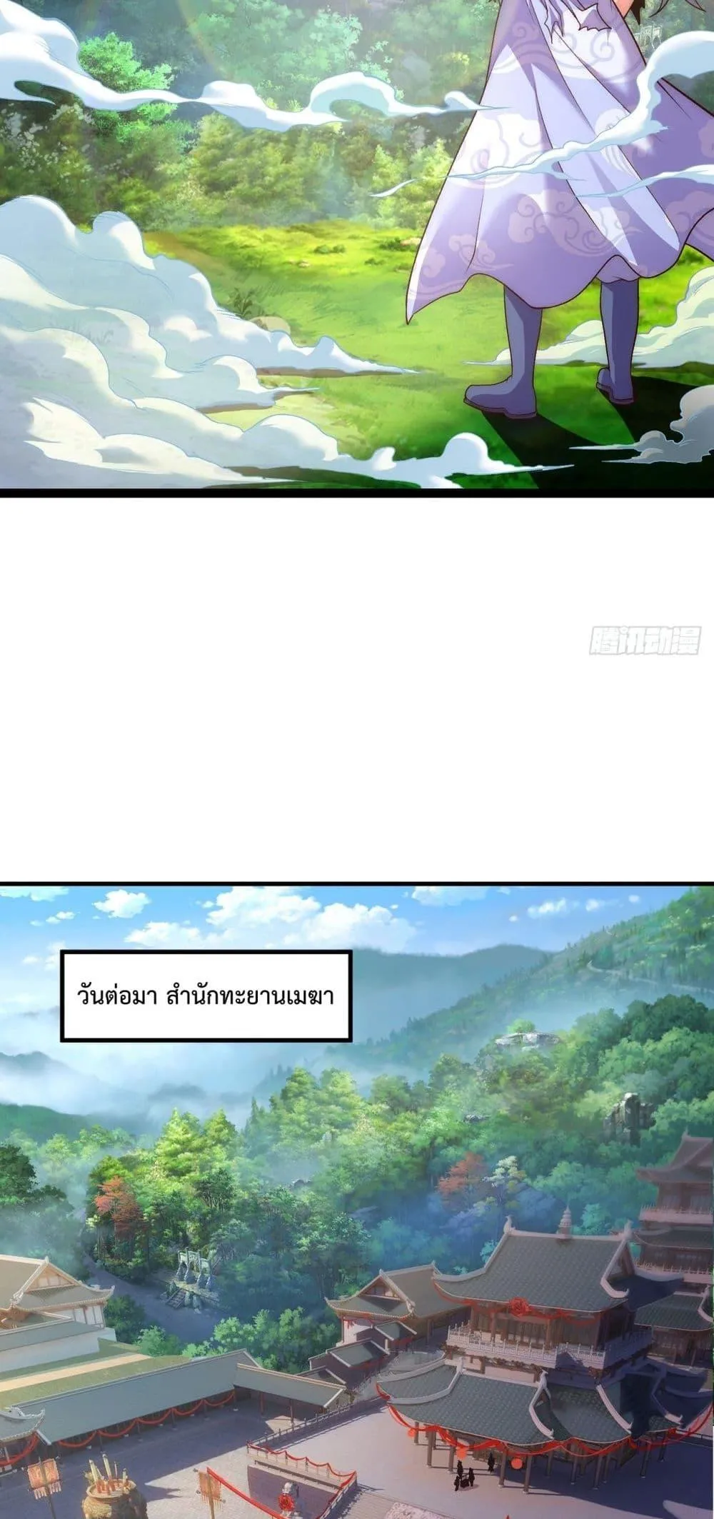 Eternal Saint ตอนที่ 5 หน้า 26