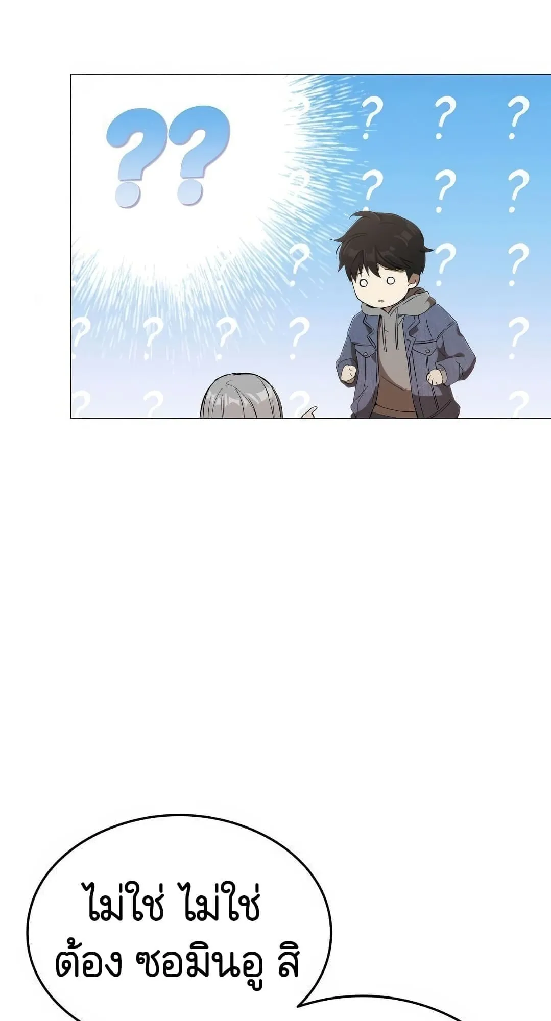 Shinsu Kindergarten ตอนที่ 3 หน้า 68