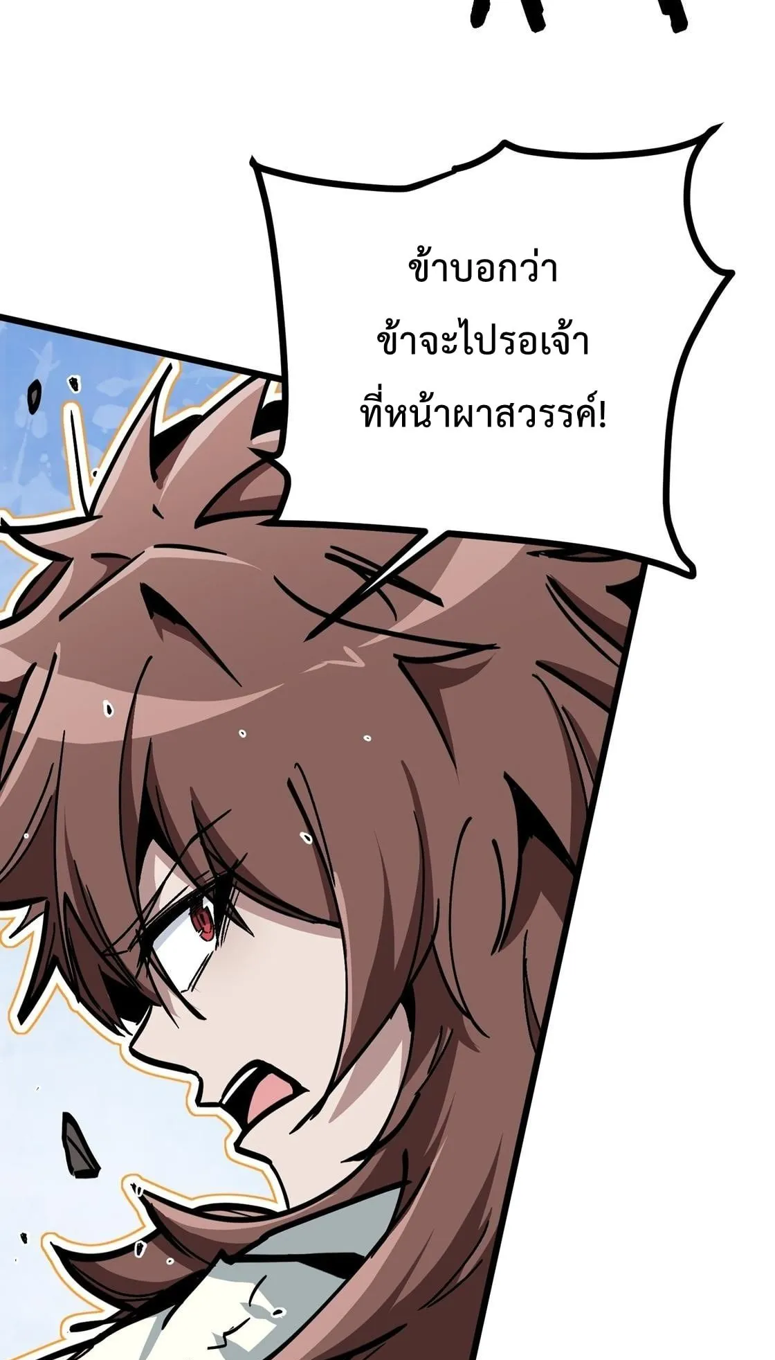 Immortal Fairy, Please Listen to My Explanation ตอนที่ 7 หน้า 31