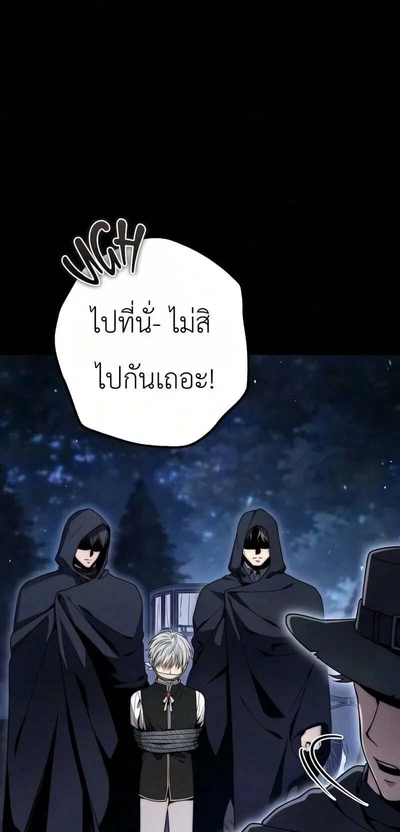 The Frontier Counts 10th-Class Outcast ตอนที่ 13 หน้า 106