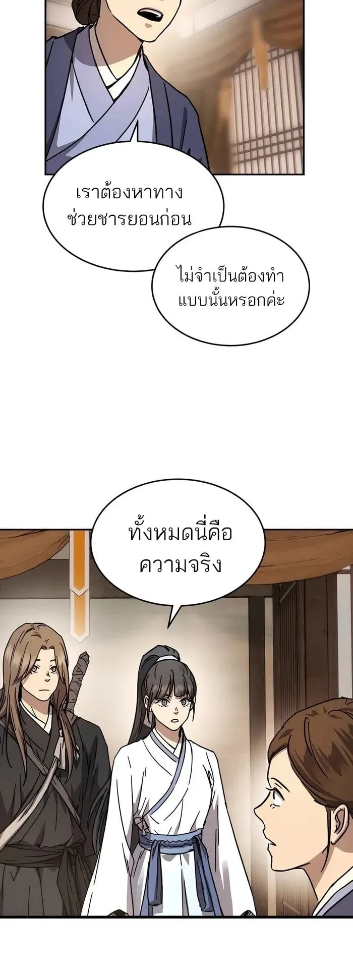 Absolute Dominion ตอนที่ 3 หน้า 64