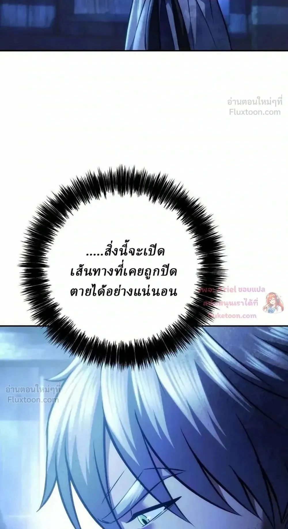 Sichuan’s Supreme King ตอนที่ 35 หน้า 6