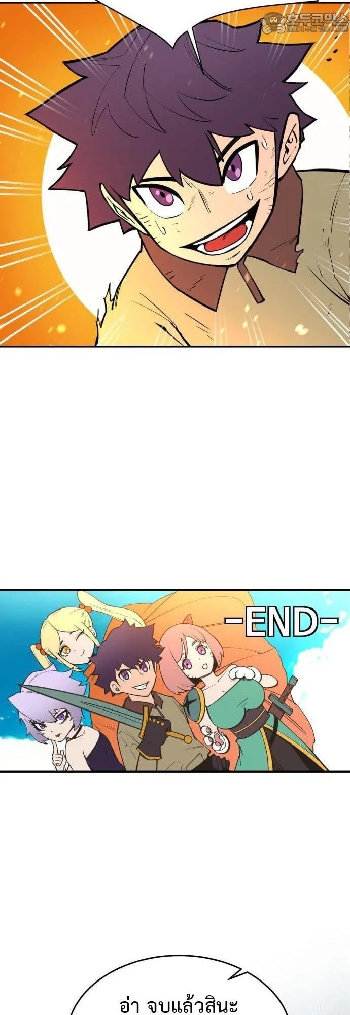 The School Life of the Earth Leader ตอนที่ 1 หน้า 52