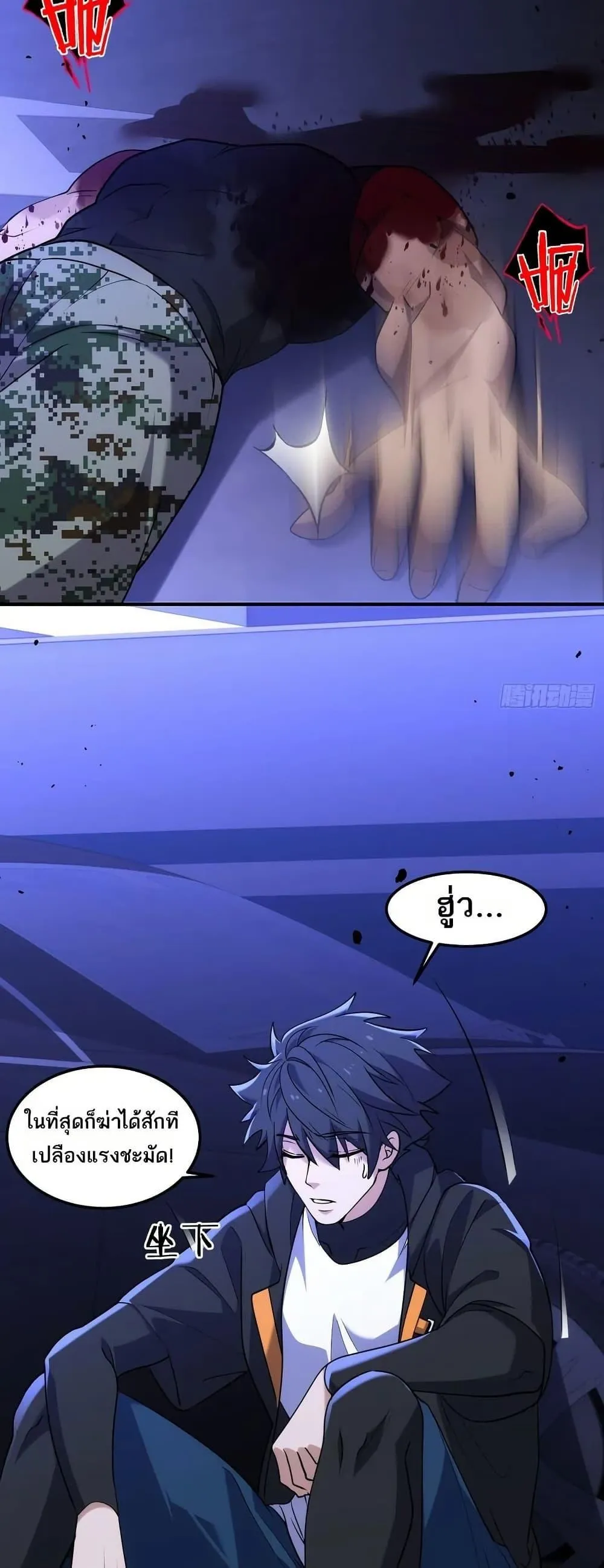 Spirit Realm Walker ตอนที่ 35 หน้า 12