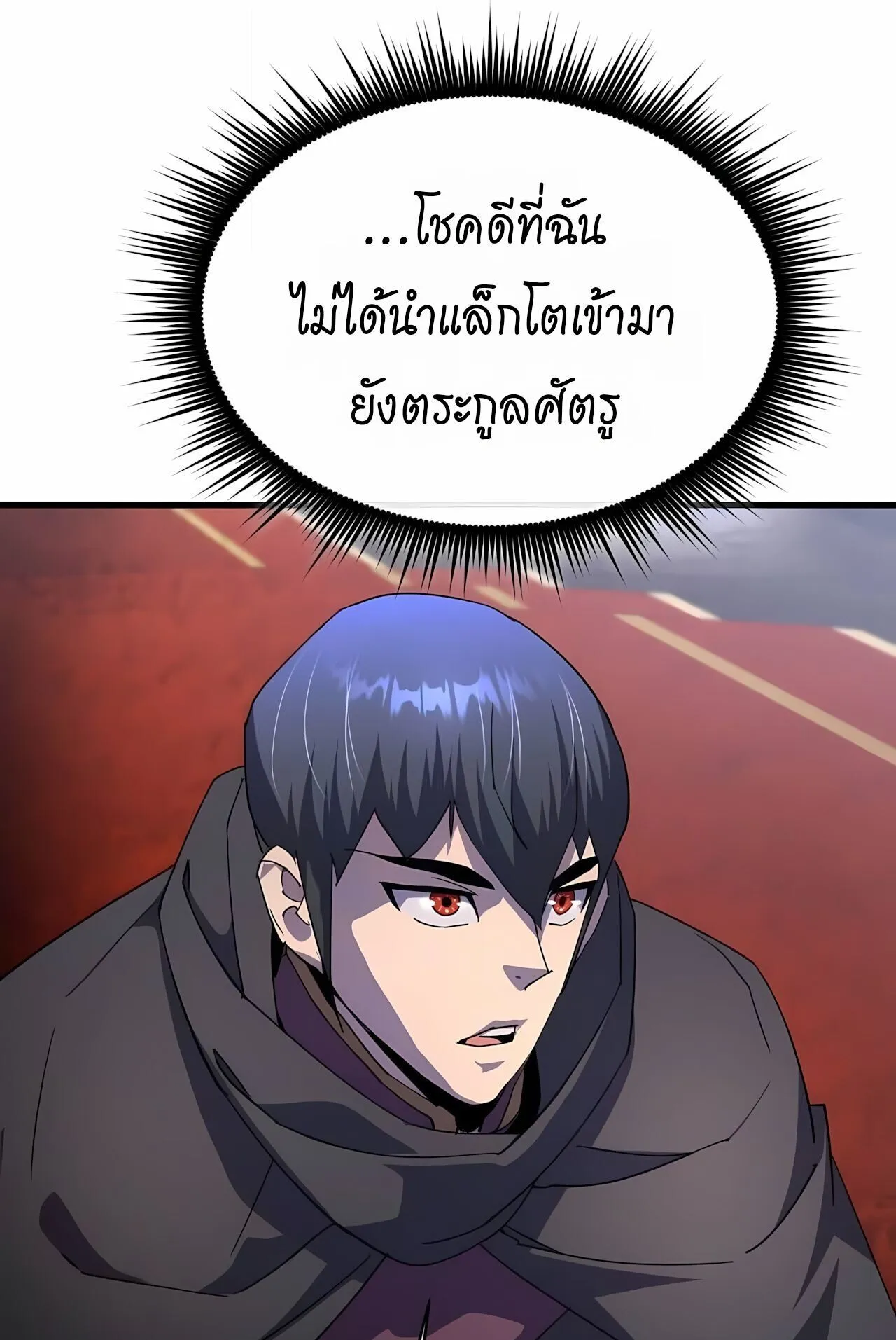 The Genius Mage Who Uses His Fists ตอนที่ 31 หน้า 41