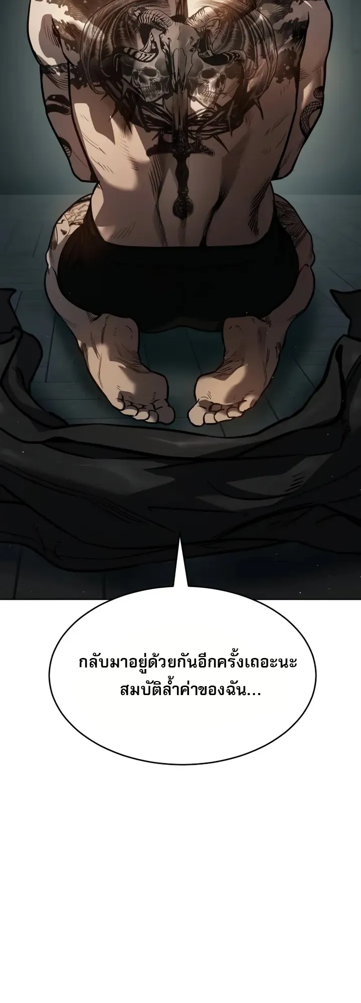 Laws of The Good Child ตอนที่ 5 หน้า 91