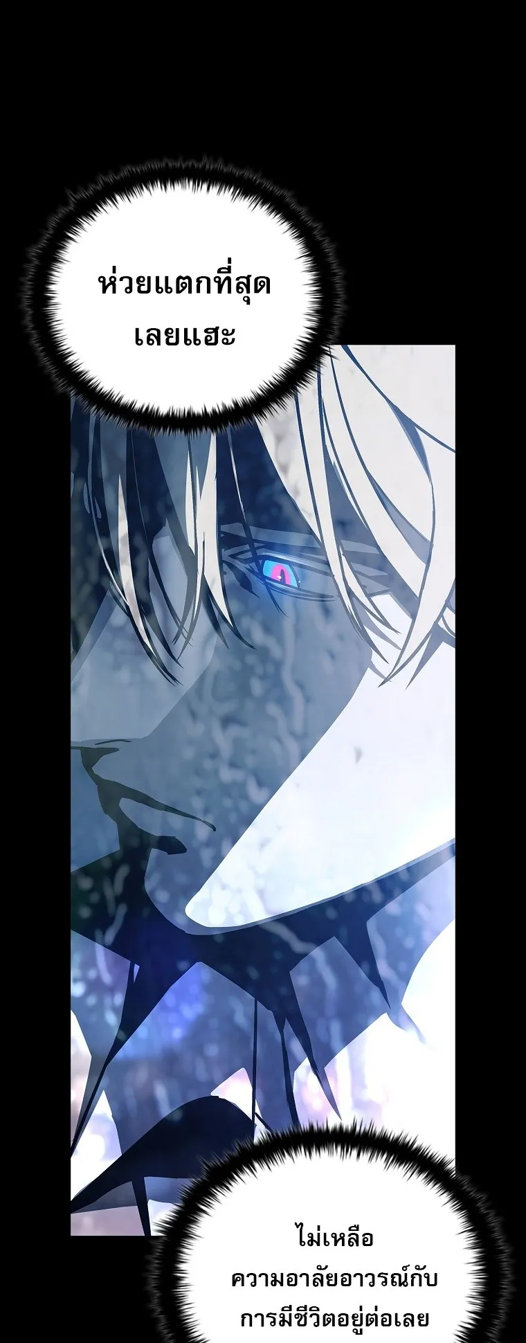 Chronicles of the Moonlit Night ตอนที่ 15 หน้า 65