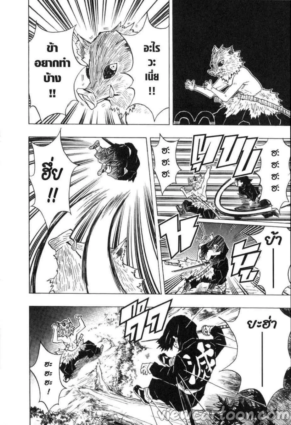 Kimetsu no yaiba ตอนที่ 30 หน้า 18