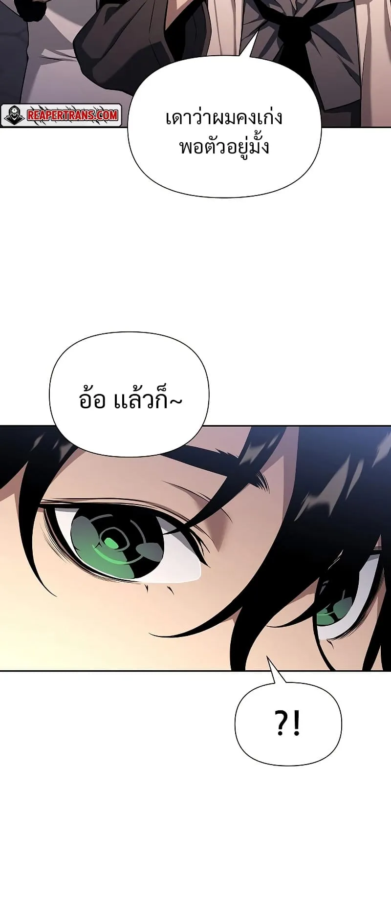 The Priest of Corruption ตอนที่ 2 หน้า 120