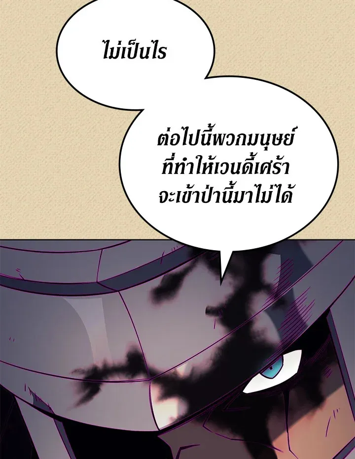 Overgeared ตอนที่ 123 หน้า 52