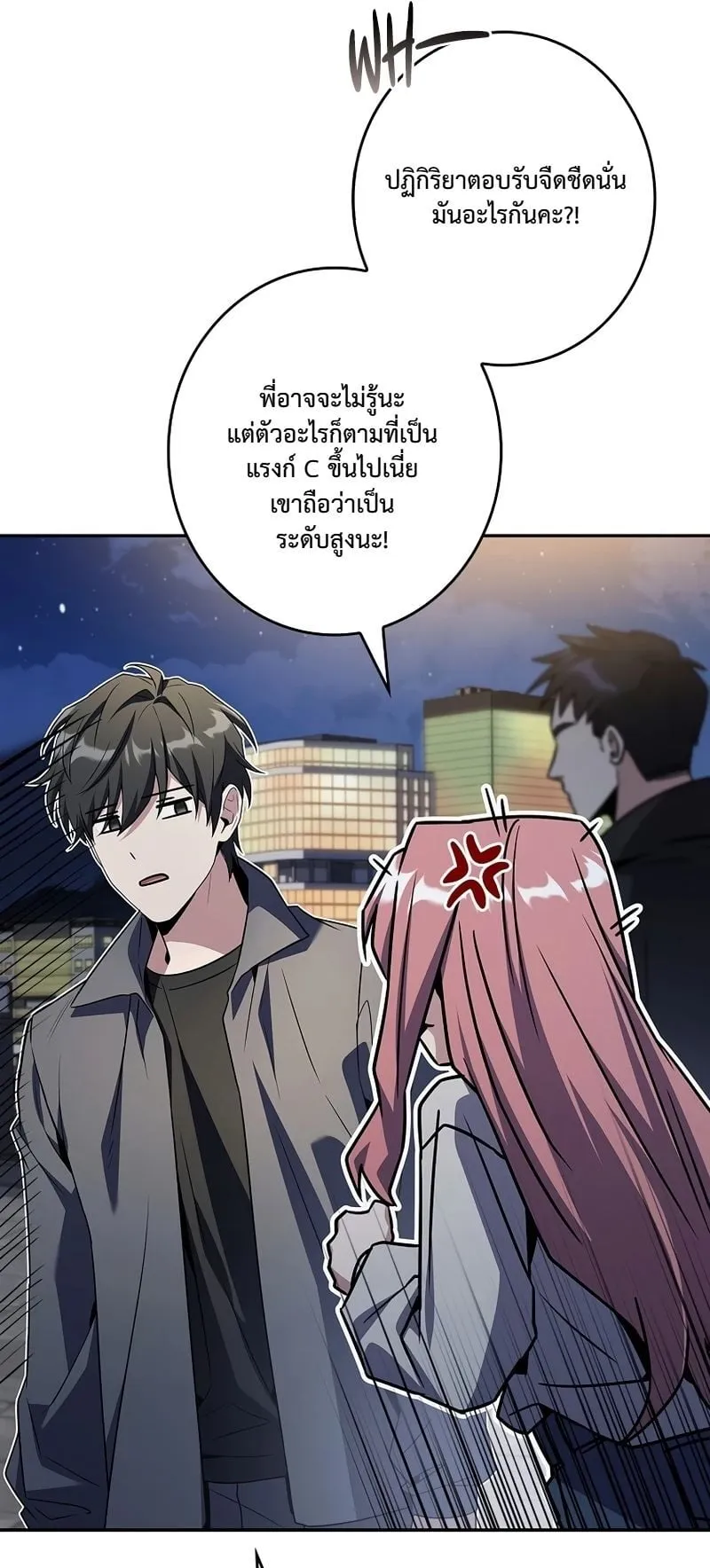 Only I Have an EX-Grade Summon ตอนที่ 4 หน้า 11