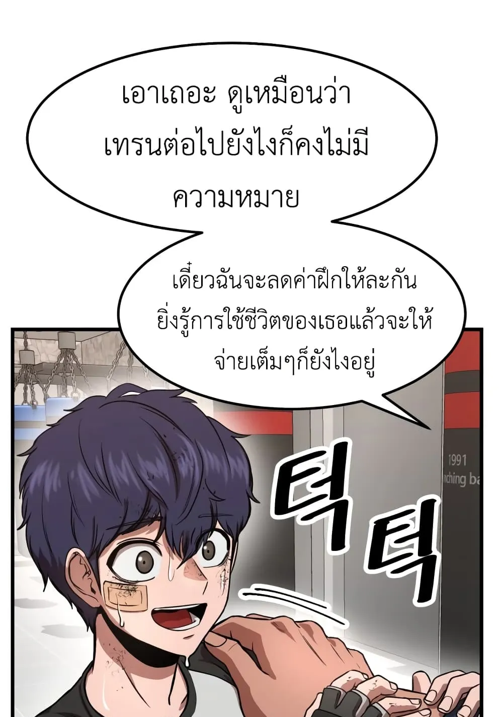 Emperor Of Kings ตอนที่ 1 หน้า 95