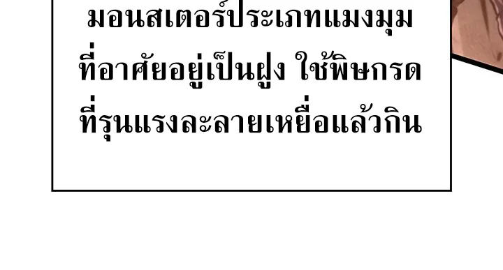 Crimson Reset ตอนที่ 12 หน้า 44