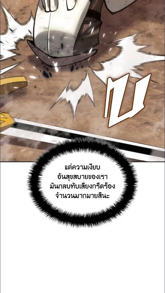 Overgeared ตอนที่ 281 หน้า 59