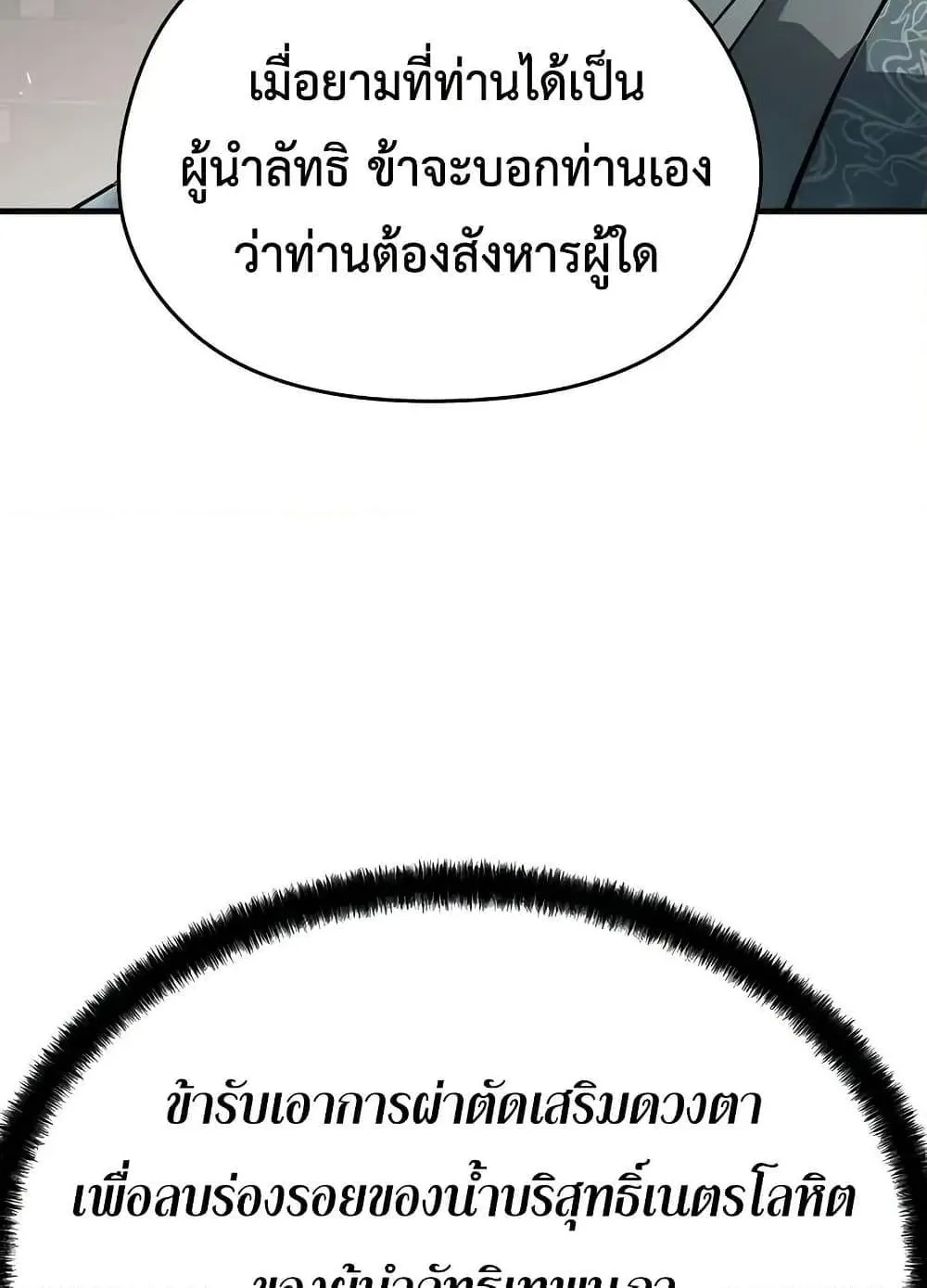 Absolute Regression ตอนที่ 59 หน้า 66