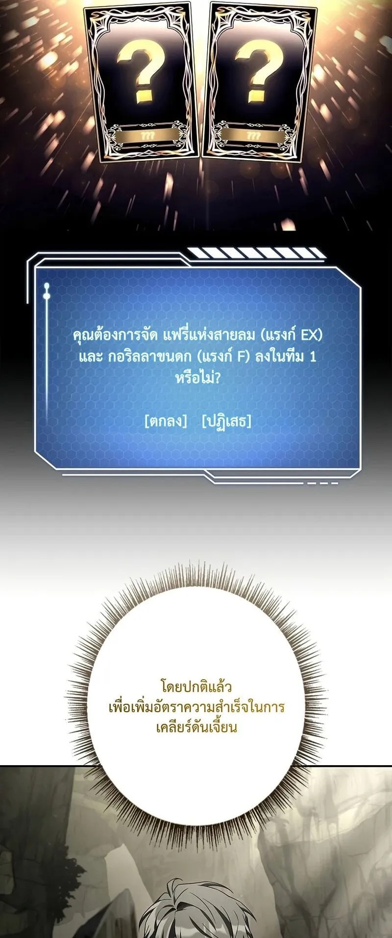 Only I Have an EX-Grade Summon ตอนที่ 3 หน้า 9