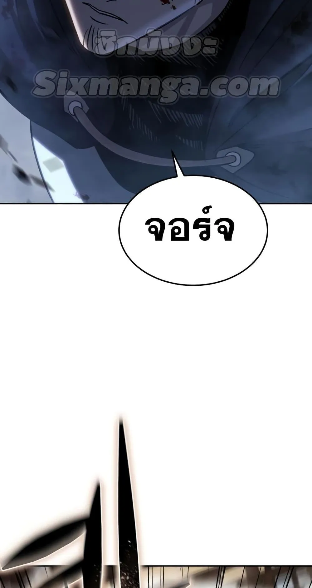 Star-Embracing Swordmaster ตอนที่ 4 หน้า 63