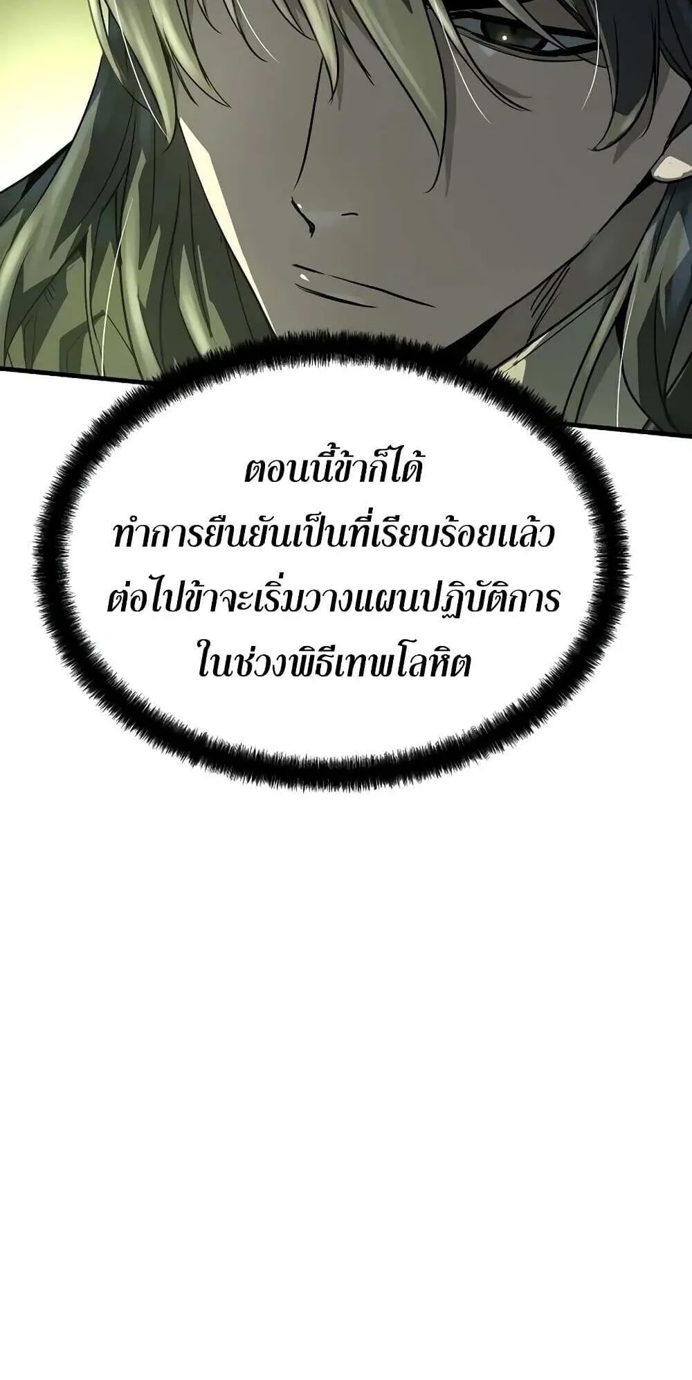 Absolute Regression ตอนที่ 51 หน้า 13