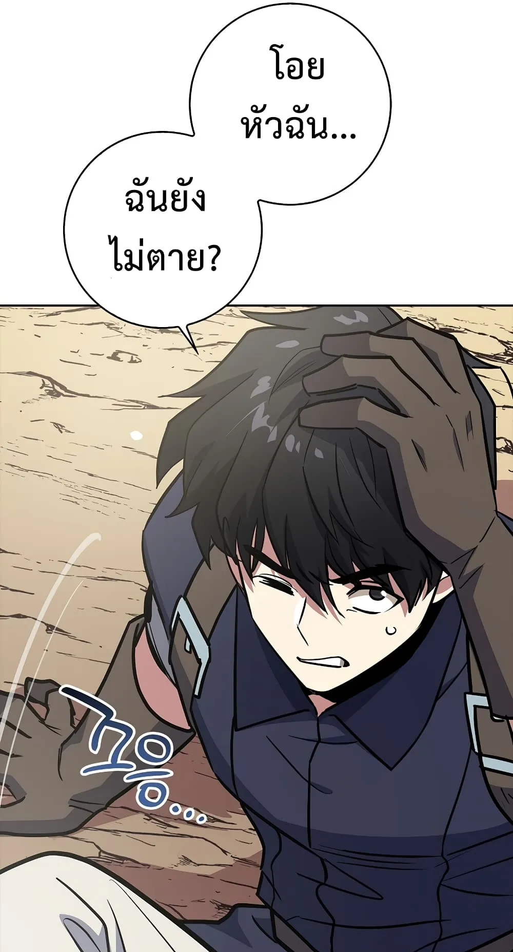 Hyper Luck ตอนที่ 5 หน้า 40