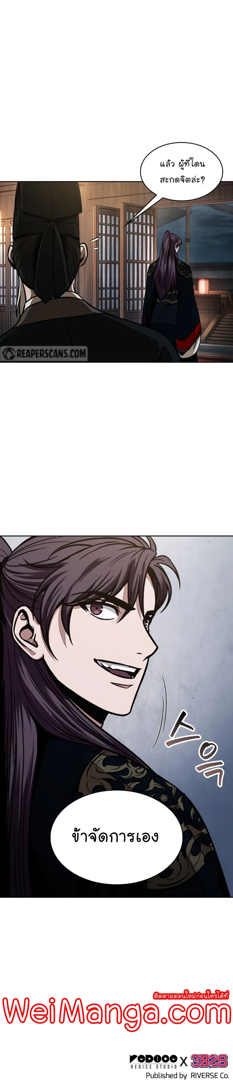Nano Machine Chapter 107 หน้า 55