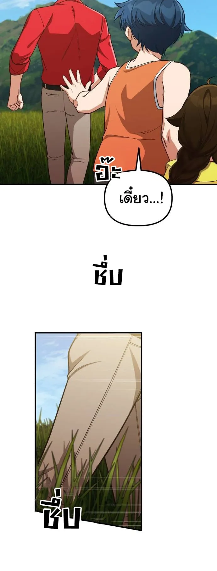 The Genius Wants to be Ordinary! ตอนที่ 1 หน้า 54