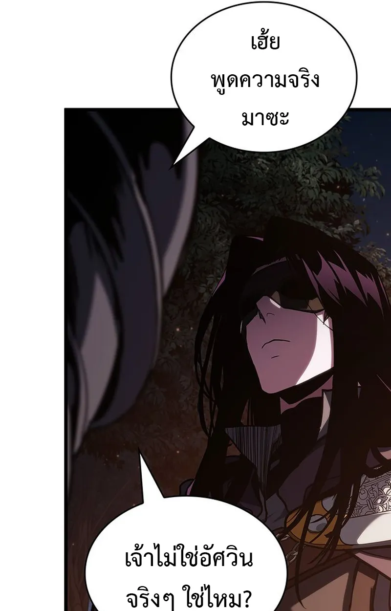 Crimson Reset ตอนที่ 5 หน้า 106