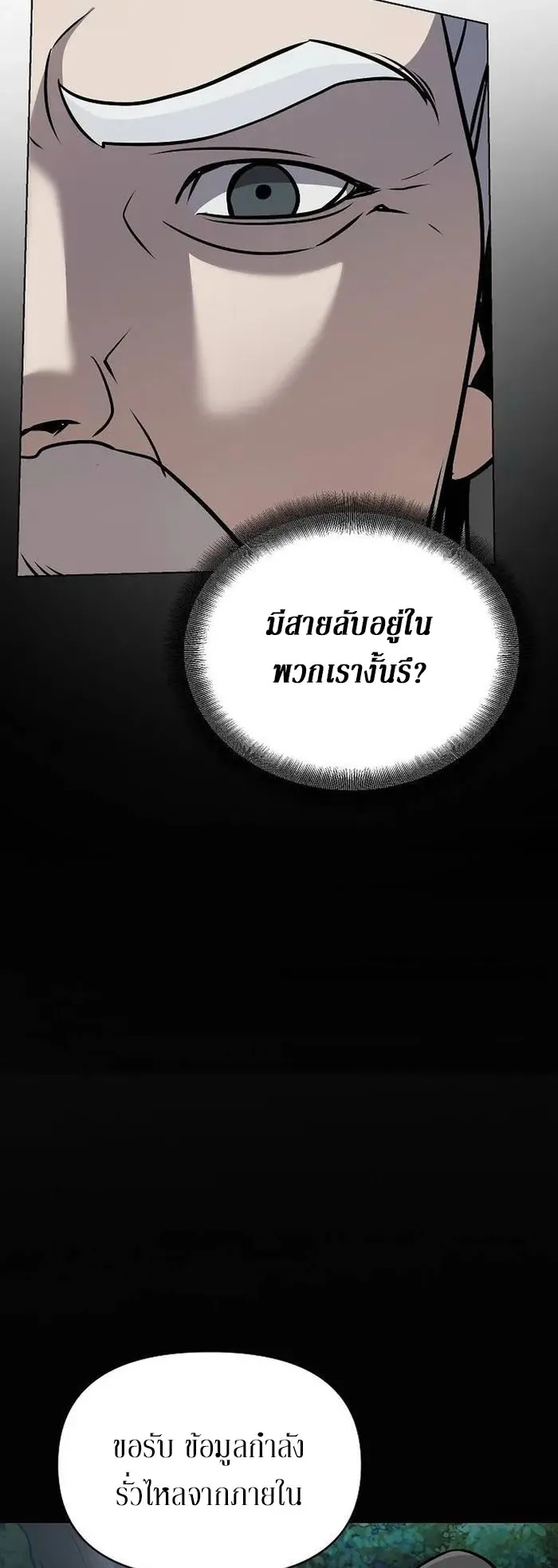 The Mysterious World’s Greatest Martial Artist Little Prince ตอนที่ 16 หน้า 53