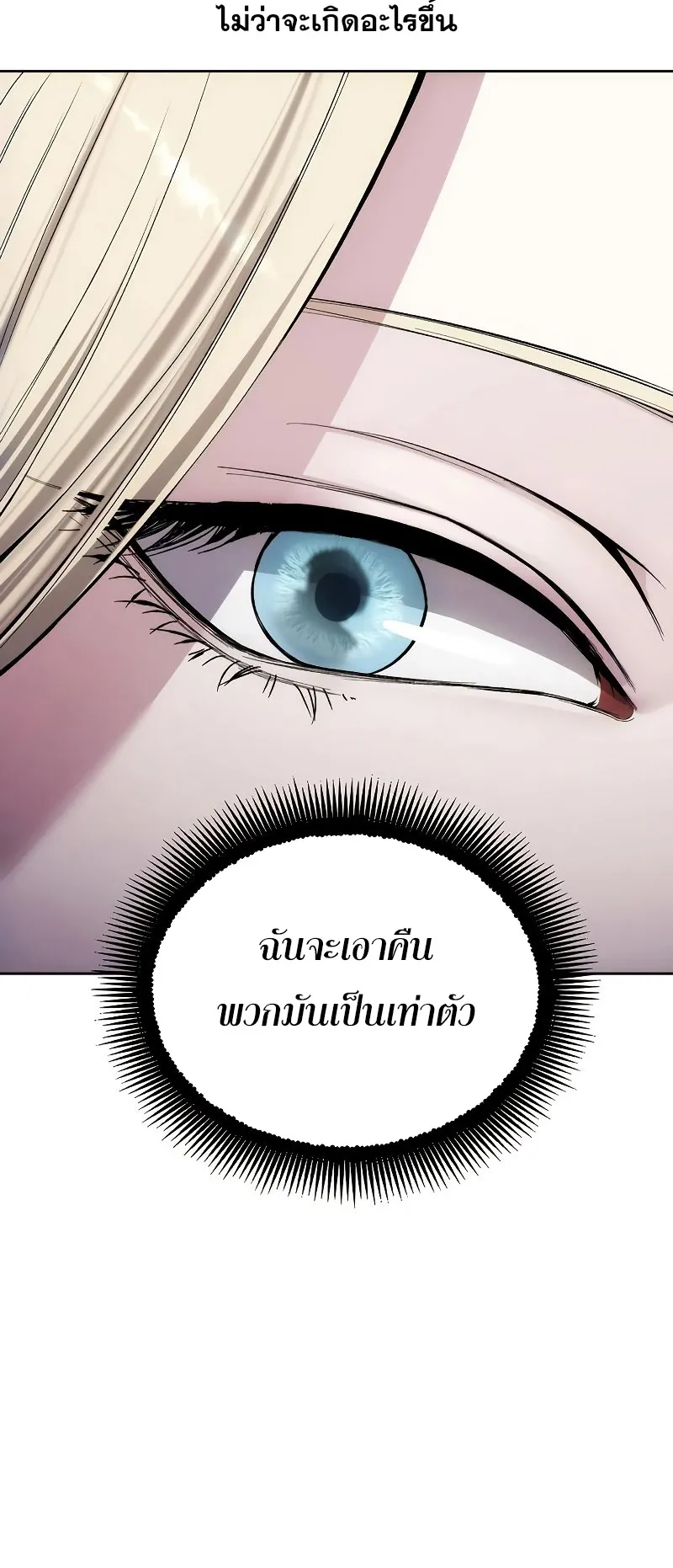 How To Live As a Villain ตอนที่ 31 หน้า 10