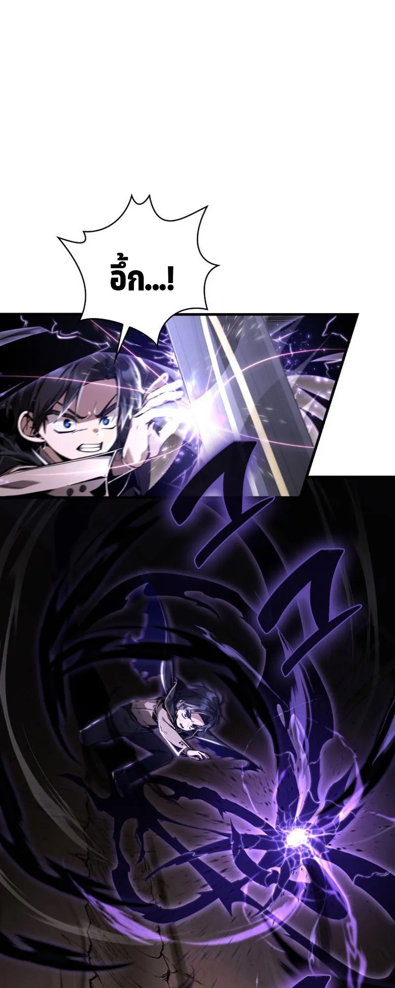 Dukedom’s Legendary Prodigy ตอนที่ 8 หน้า 33