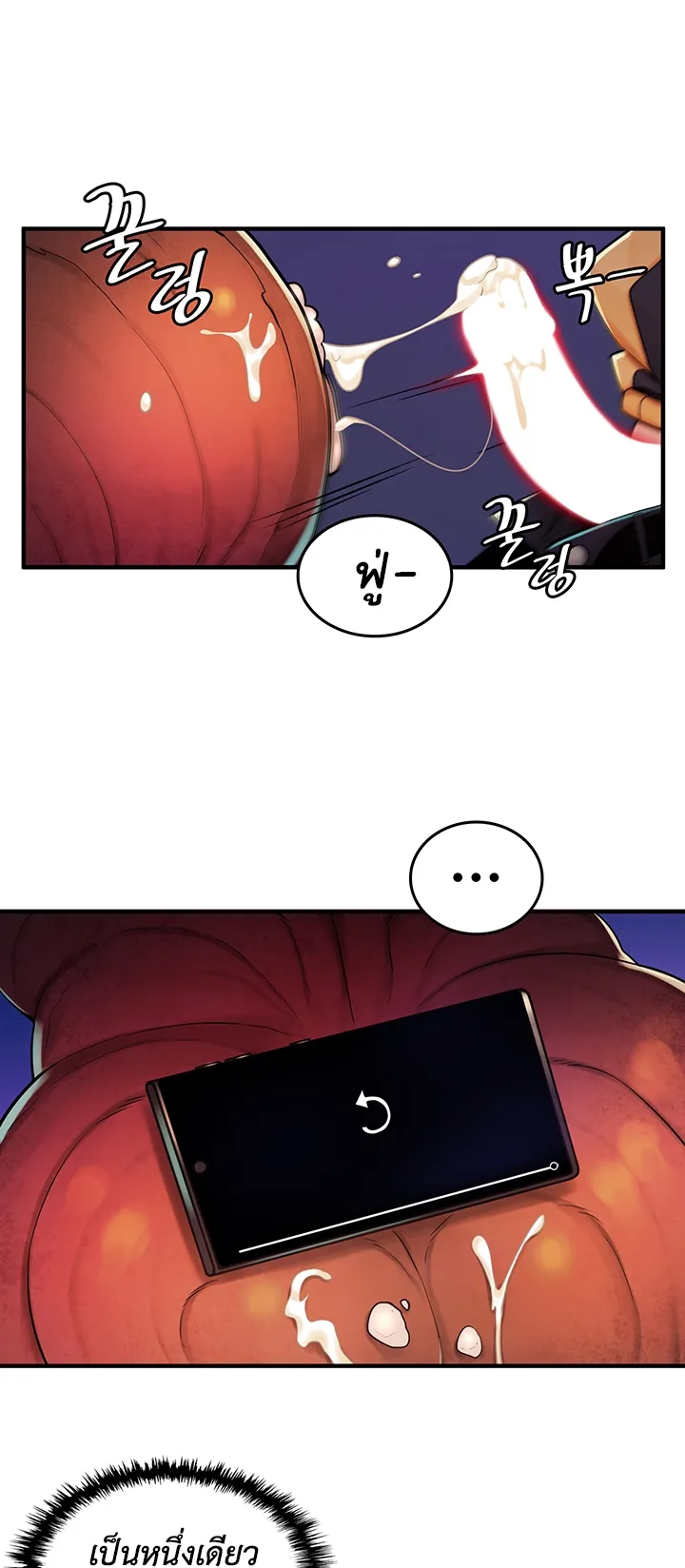 Fucked the World Tree ตอนที่ 1 หน้า 21