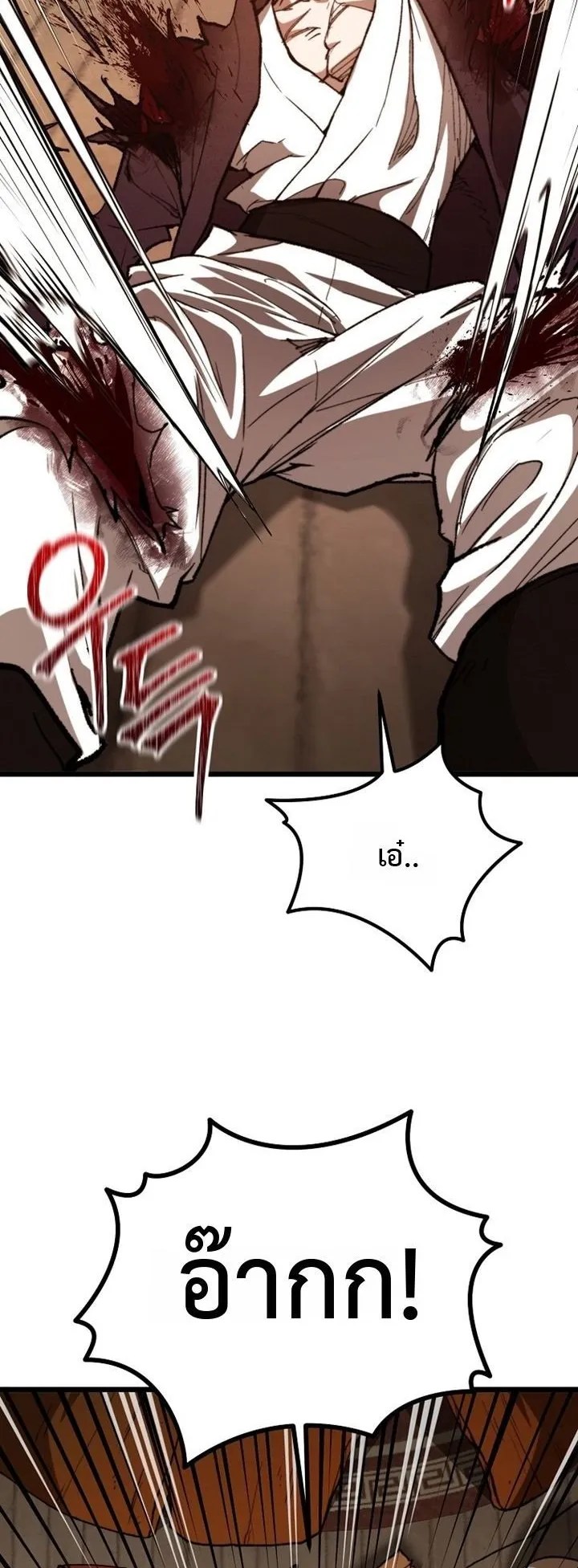 Unrivaled Spear Ghost ตอนที่ 37 หน้า 27
