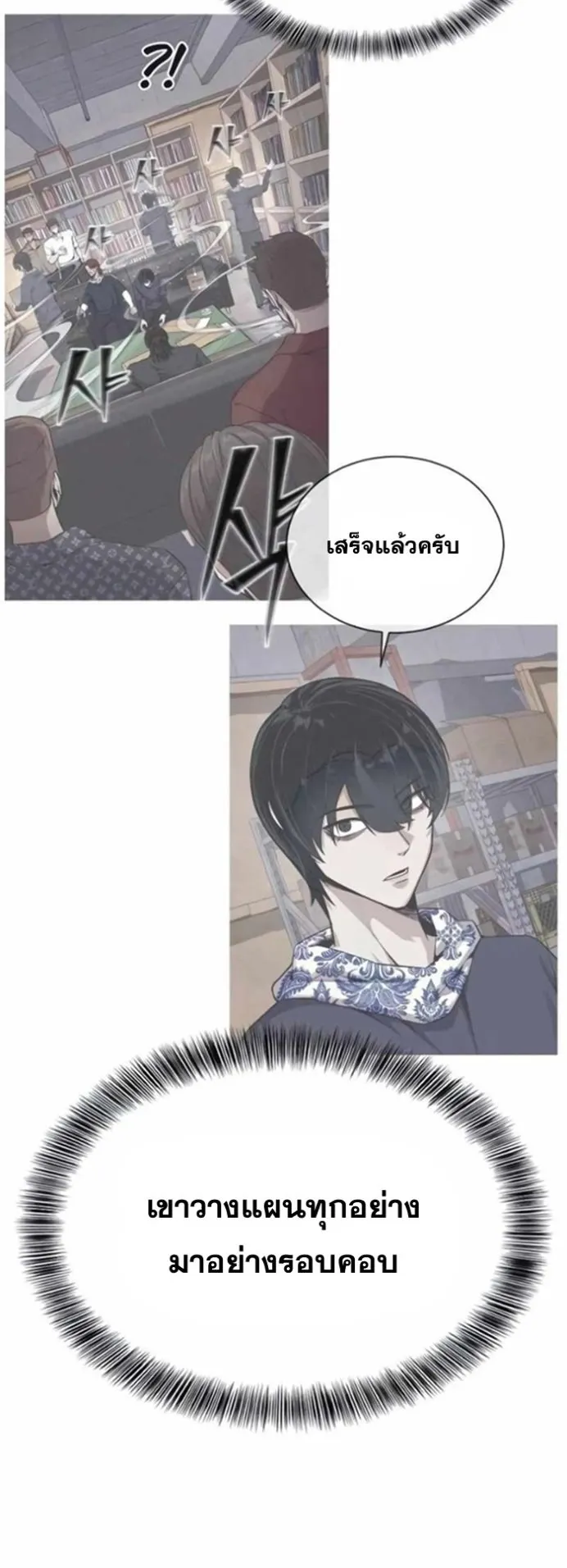 Resurrection Boy ตอนที่ 21 หน้า 5