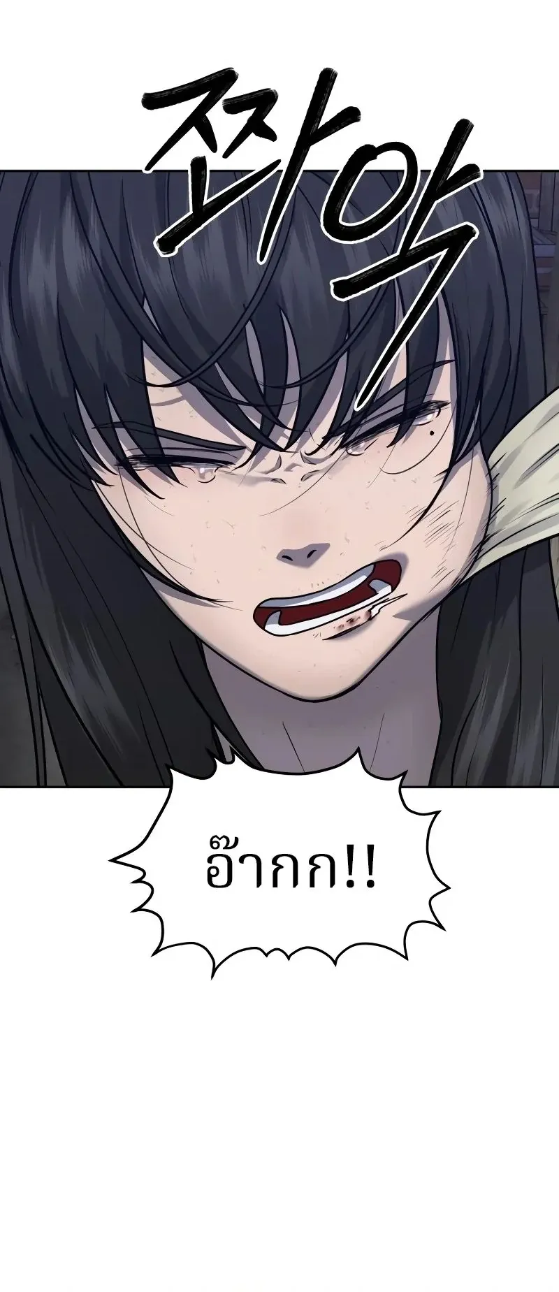 Why You Shouldn’t Enter a Haunted House ตอนที่ 20 หน้า 44