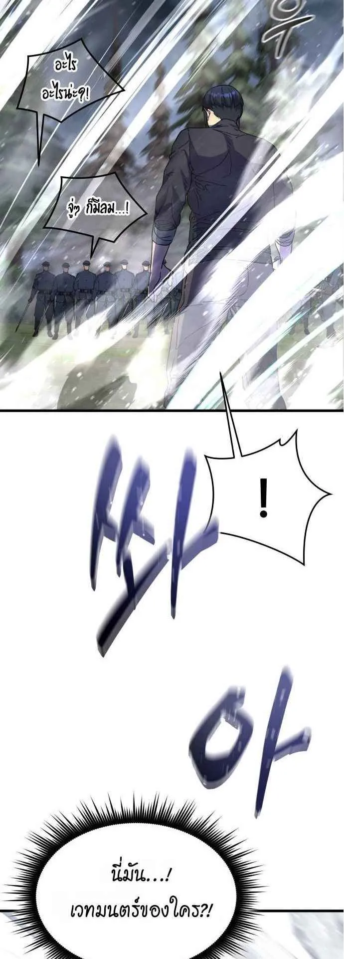 The Genius Mage Who Uses His Fists ตอนที่ 11 หน้า 44