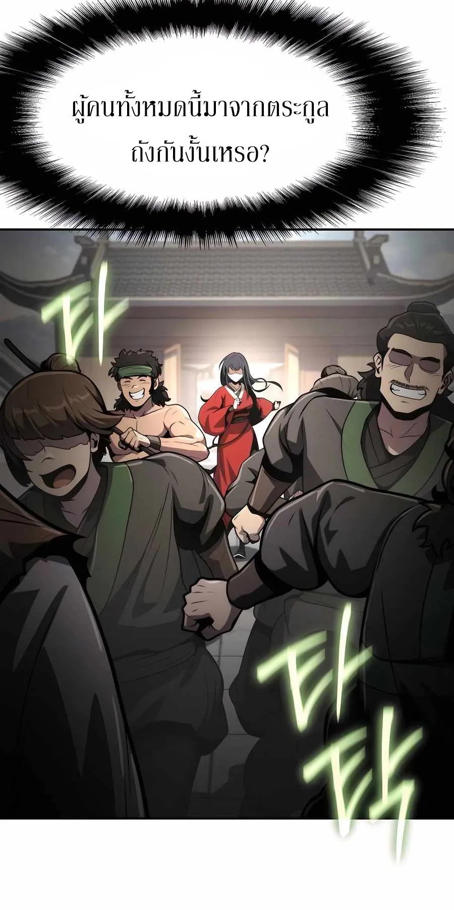 The Poison Master of Sacheon Tang Clan ตอนที่ 7 หน้า 89