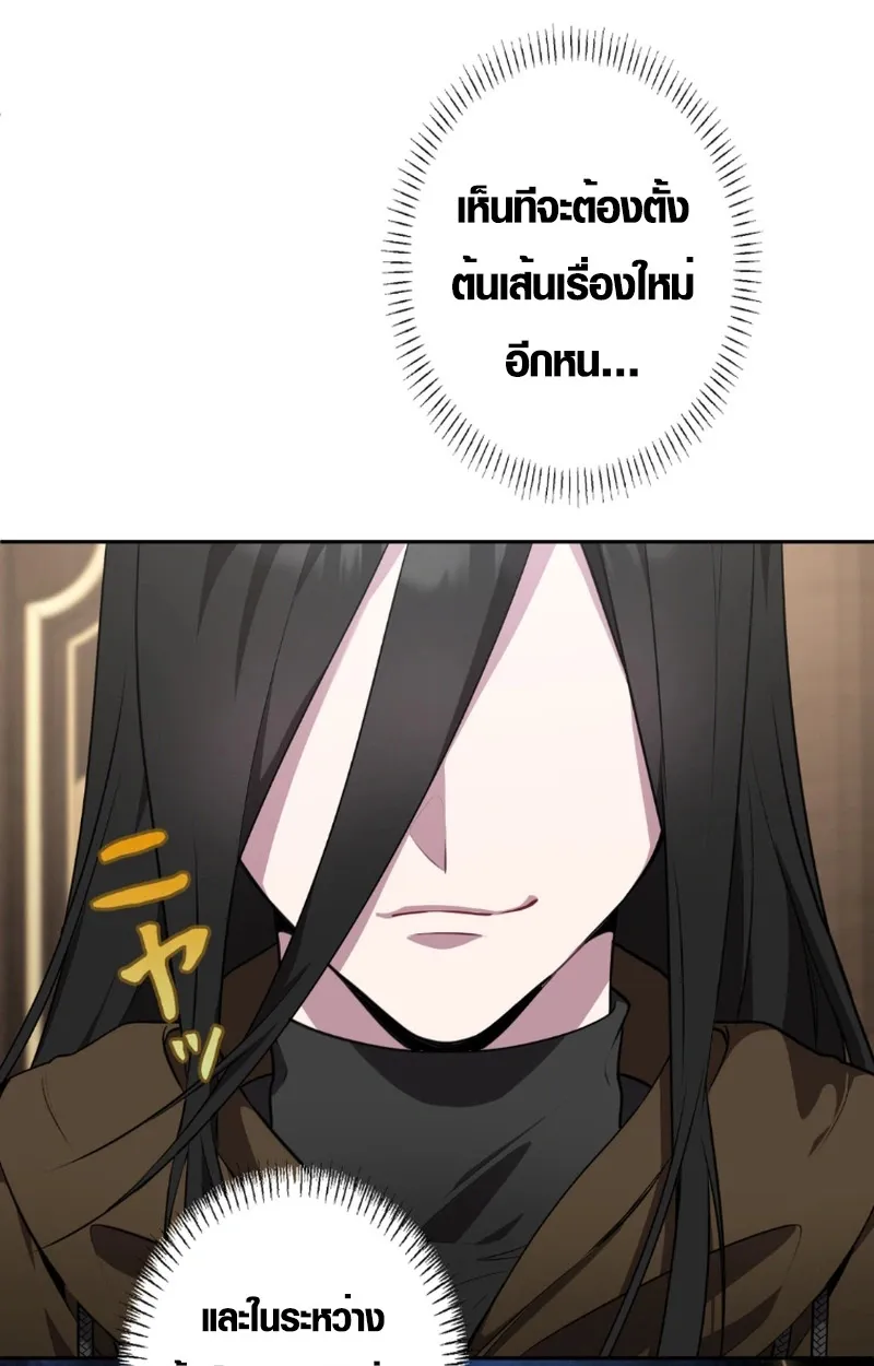 The Mighty Teacher Is a Roleplayer ตอนที่ 12 หน้า 92