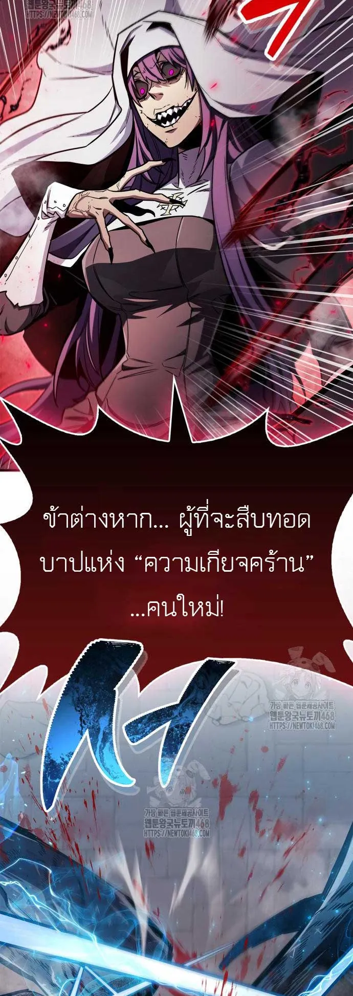 The Player Hides His Past ตอนที่ 73 หน้า 23