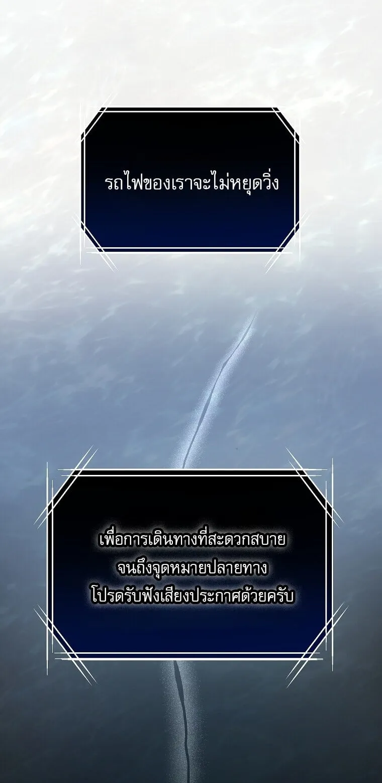 Got Dropped into a Ghost Story, Still Gotta Work ตอนที่ 3 หน้า 81