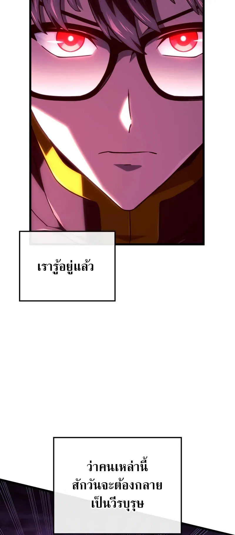 Revenge of the Iron-Blooded Sword Hound ตอนที่ 120 หน้า 73