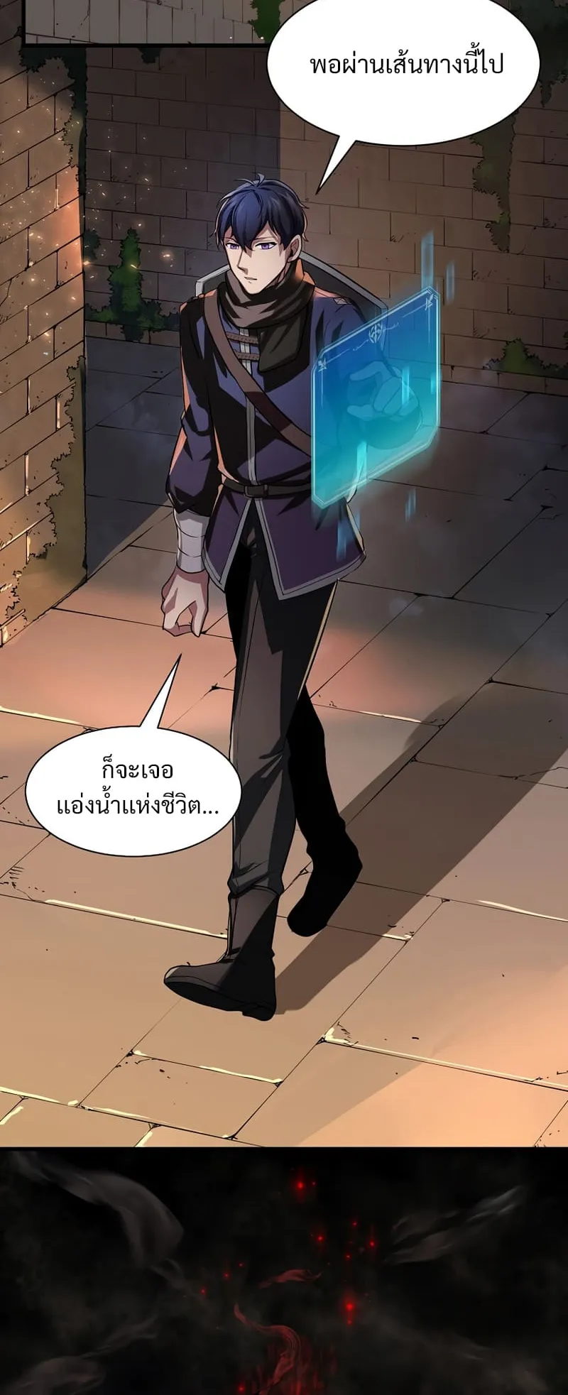 Level Up with Skills ตอนที่ 7 หน้า 54